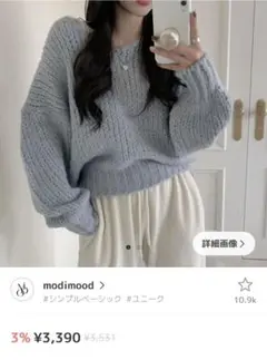 韓国ブランドmodimood ライトブルー Vネック ニット