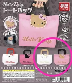 サンリオ　ハローキティ　トートバッグ　2種セット