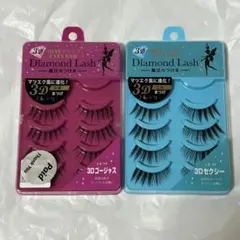 Diamond Lash 3D ゴージャス セクシー 2種セット