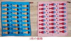 魚柄タオルハンカチ デザイン ループ付 タオル ハンカチ 2カラーあり