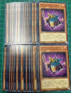 ダブル・リゾネーター　50枚セット　まとめ売り