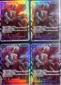 ワンピースカード ドンキホーテ・ドフラミンゴ SR 4枚 蒼海の7傑