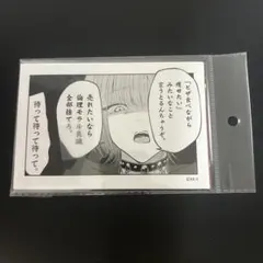 星屑の王子様 ドンキホーテ ポストカードのサムネイル