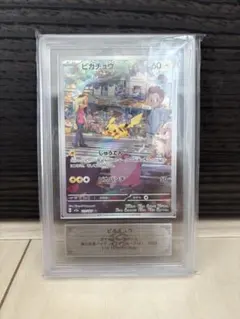 ポケモンカード　ピカチュウ AR ARS 10+