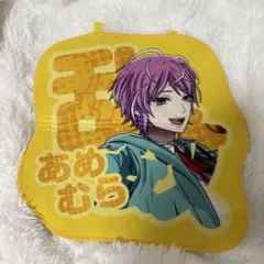 ヒプノシスマイク ヒプマイ おなまえクロス G賞 飴村乱数