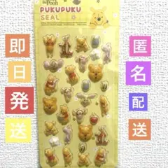 【正規品】PUKUPUKU SEAL ぷくぷくシール ディズニー くまのプーさん