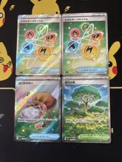 ポケモンカード エネルギーリサイクル せいなるはい　活力の森合計4枚セット