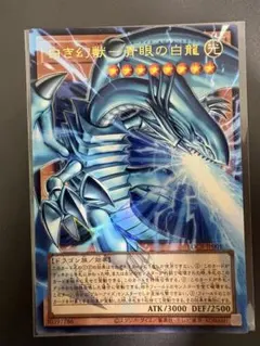 遊戯王 白き幻獣 青眼の白龍 オーバーフレーム - メルカリ