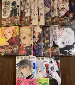 東京喰種(トーキョーグール)1〜14巻全巻セット＋re1〜3巻