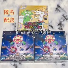 2025年最新】ムラカミフラワーズ 村上隆もののけ京都 box 英語の