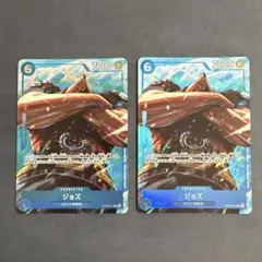 ワンピースカード プロモーションパックEXvol.4 ジョズ パラレル 2枚組