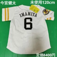 福岡ソフトバンクホークス 今宮健太 80周年記念 ユニフォーム Mサイズ