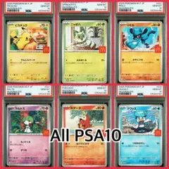 PSA10 GEM MINT ピカチュウ McDonald's 2025 プロモ