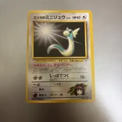 2026年最新】エリカのミニリュウの人気アイテム - メルカリ