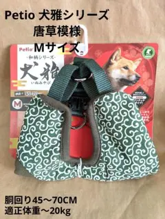 犬雅 ペティオ 唐草 ハーネス Mサイ 新品未使用