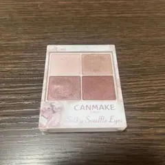 キャンメイク シルキースフレアイズ 06