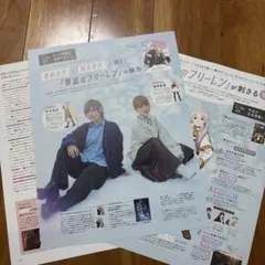 葬送のフリーレン 種﨑敦美 岡本信彦 雑誌 切り抜き