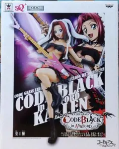 【未開封】バンプレスト　コードギアス反逆のルルーシュR2 SQ 紅月カレン