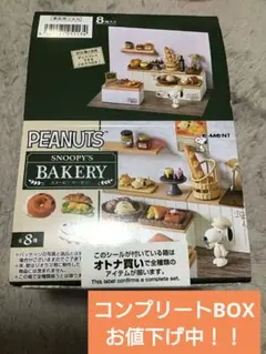 2026年最新】スヌーピー リーメント 大人買いの人気アイテム - メルカリ
