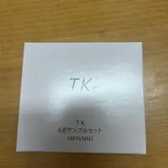 メナード　TK 試用見本　６点セット