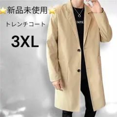 新品未使用⭐️ メンズ トレンチコート スプリングコート 3XL 薄手 春秋