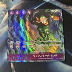 ワンピースカード ヴィンスモークヨンジ パラレル ザベスト フルアート