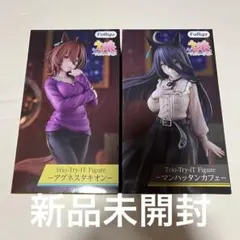 ウマ娘 Trio-Try-iT アグネスタキオン マンハッタンカフェ2種セット