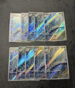 ポケモンカード ハクリュー AR 182/165 10枚セット まとめ売り - メルカリ