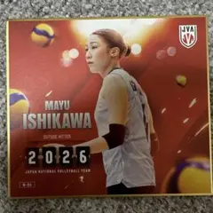 バレーボール日本代表 石川真佑 2026 mini色紙