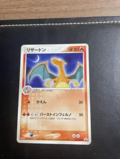 リザードン ☆ ワールドチャンピオンズパック 008/108 ポケモンカード