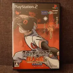 PS2ソフト 巨人の星Ⅳ 青春群像編