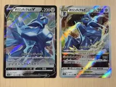 ⑭ポケモンカードゲーム オリジンディアルガ V RR＆VSTAR RRR セット