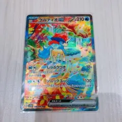 ケルディオex SAR　ホワイトフレア