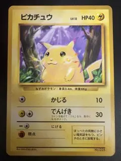 ポケモンカード ピカチュウ 旧裏 初版 マークなし Pikachu 151のサムネイル