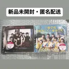 新品未開封 OCHA NORMA 5thシングル 通常盤AB まとめ売り セット