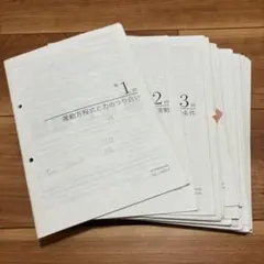鉄緑会 物理 久保先生冊子全て - メルカリ