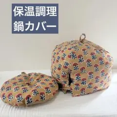リネン細ストライプふかふか(保温調理)鍋保温カバー＋三角鍋つかみ
