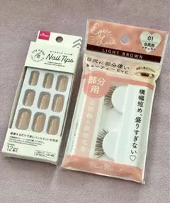 つけまつげ ネイルチップ 2点 セット