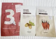 新品 numbuzin3/SKINFOOD Acorn/Carrotシートマスク