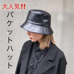 《新品未使用》バケットハット バケハ レザー ブラック 帽子 レディース  韓国