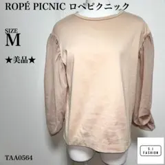 ROPÉ PICNIC ロペピクニック フリルスリーブ ブラウス M ベージュのサムネイル