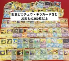 【特価】130枚 旧裏 拡張シート コロコロ付録 他プロモ まとめ売り 特価】130枚 旧裏 拡張シート コロコロ付録 他プロモ まとめ売り