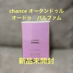 チャンス　オータンドゥル　オードゥパルファム