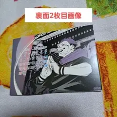 呪術廻戦 コミックカレンダー2024 JCS限定 両面宿儺