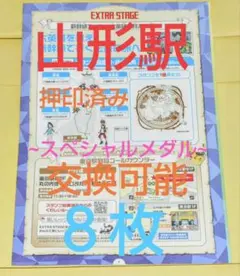 ポケモンメガスタンプラリー2025　スタンプ帳 ×８枚【スペシャルメダル交換可】