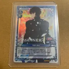 プレメモ 魔法科高校の劣等生 司波達也 WINNER オンリープロモ 虹箔