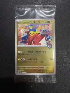 美品未開封ポケモンカード ヒロシマのピカチュウ 261/SV-P プロモ