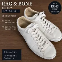 Rag & Bone レザースニーカー ホワイト US10のサムネイル