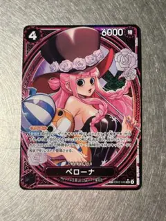 2026年最新】ペローナ EB03-045の人気アイテム - メルカリ