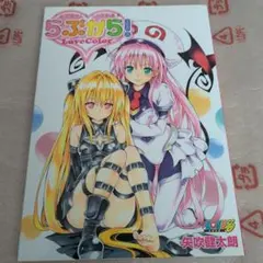 ToLOVEるダークネス/画集 初回特典タロットカード モモ 新品 未開封 ToLOVEるダークネス/画集 初回特典タロットカード モモ 新品 未